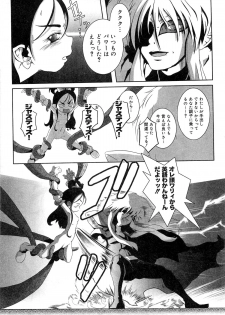 [Anthology] Cure Cure Battle Precure Eroparo - page 16