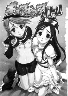 [Anthology] Cure Cure Battle Precure Eroparo - page 6