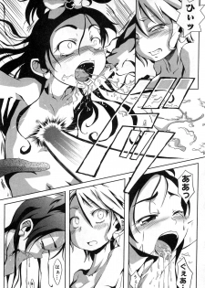 [Anthology] Cure Cure Battle Precure Eroparo - page 17