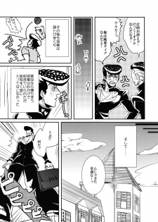 (Golden Blood 9) [UC*Parade (Satsuki)] Katanashi Punk! (JoJo's Bizarre Adventure) - page 6