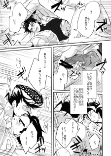 (Golden Blood 9) [UC*Parade (Satsuki)] Katanashi Punk! (JoJo's Bizarre Adventure) - page 24