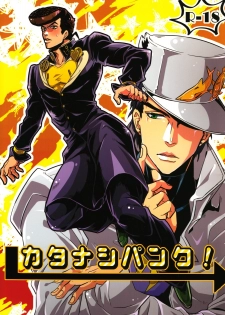 (Golden Blood 9) [UC*Parade (Satsuki)] Katanashi Punk! (JoJo's Bizarre Adventure) - page 1