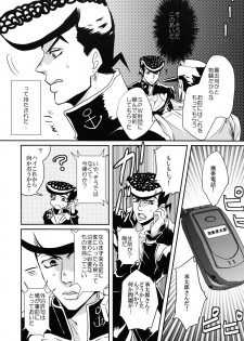 (Golden Blood 9) [UC*Parade (Satsuki)] Katanashi Punk! (JoJo's Bizarre Adventure) - page 7