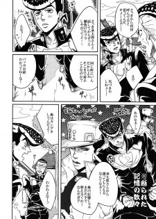 (Golden Blood 9) [UC*Parade (Satsuki)] Katanashi Punk! (JoJo's Bizarre Adventure) - page 5