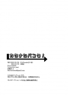 (Golden Blood 9) [UC*Parade (Satsuki)] Katanashi Punk! (JoJo's Bizarre Adventure) - page 29