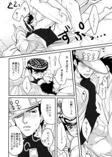 (Golden Blood 9) [UC*Parade (Satsuki)] Katanashi Punk! (JoJo's Bizarre Adventure) - page 21