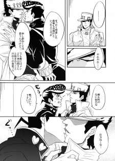 (Golden Blood 9) [UC*Parade (Satsuki)] Katanashi Punk! (JoJo's Bizarre Adventure) - page 12