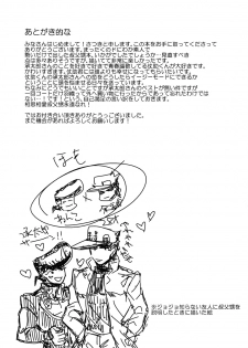 (Golden Blood 9) [UC*Parade (Satsuki)] Katanashi Punk! (JoJo's Bizarre Adventure) - page 28
