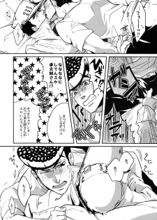 (Golden Blood 9) [UC*Parade (Satsuki)] Katanashi Punk! (JoJo's Bizarre Adventure) - page 15