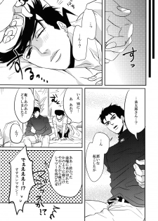 (Golden Blood 9) [UC*Parade (Satsuki)] Katanashi Punk! (JoJo's Bizarre Adventure) - page 26