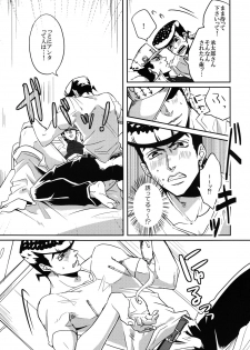 (Golden Blood 9) [UC*Parade (Satsuki)] Katanashi Punk! (JoJo's Bizarre Adventure) - page 16