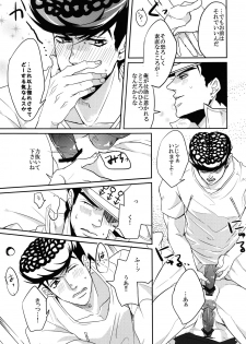 (Golden Blood 9) [UC*Parade (Satsuki)] Katanashi Punk! (JoJo's Bizarre Adventure) - page 20