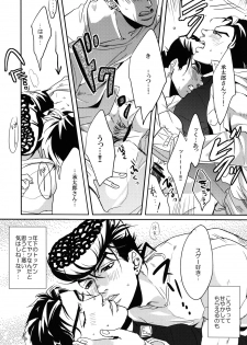 (Golden Blood 9) [UC*Parade (Satsuki)] Katanashi Punk! (JoJo's Bizarre Adventure) - page 25