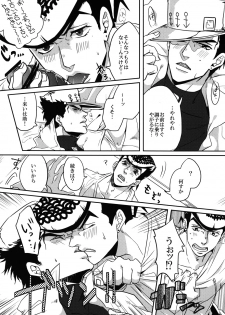 (Golden Blood 9) [UC*Parade (Satsuki)] Katanashi Punk! (JoJo's Bizarre Adventure) - page 14