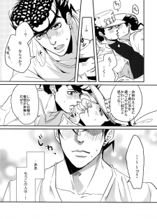 (Golden Blood 9) [UC*Parade (Satsuki)] Katanashi Punk! (JoJo's Bizarre Adventure) - page 18