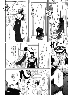 (Golden Blood 9) [UC*Parade (Satsuki)] Katanashi Punk! (JoJo's Bizarre Adventure) - page 9