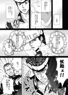 (Golden Blood 9) [UC*Parade (Satsuki)] Katanashi Punk! (JoJo's Bizarre Adventure) - page 4