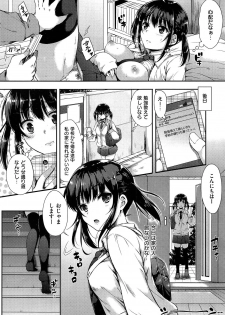 [Nanamiya Tsugumi] Folder no Kanojo Ch. 1-2 - page 2