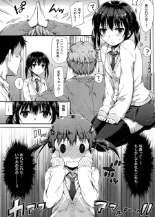 [Nanamiya Tsugumi] Folder no Kanojo Ch. 1-2 - page 4