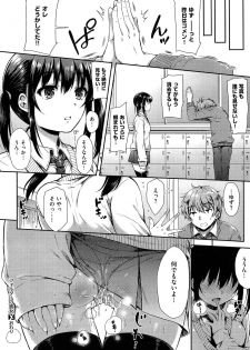 [Nanamiya Tsugumi] Folder no Kanojo Ch. 1-2 - page 18