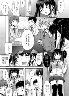 [Nanamiya Tsugumi] Folder no Kanojo Ch. 1-2 - page 3