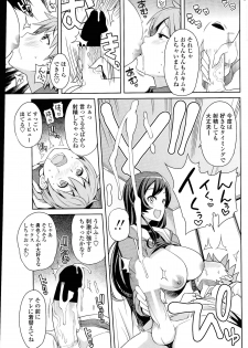 COMIC Penguin Club Sanzokuban 2014-07 - page 49