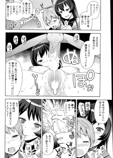COMIC Penguin Club Sanzokuban 2014-07 - page 46