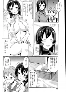 COMIC Penguin Club Sanzokuban 2014-07 - page 44