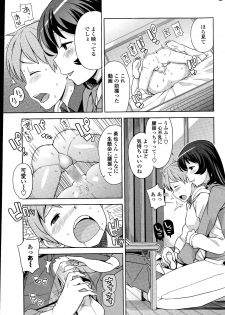 COMIC Penguin Club Sanzokuban 2014-07 - page 45