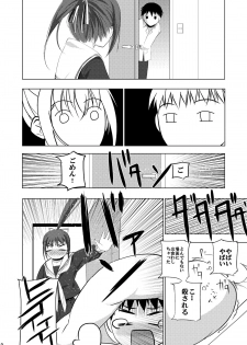 (COMITIA 108) [Secret Dmain] Mixed Twins - page 12