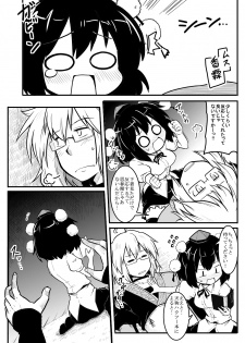 [Futa] Tenshu x Tengu (Touhou Project) - page 4