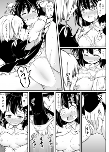 [Futa] Tenshu x Tengu (Touhou Project) - page 6