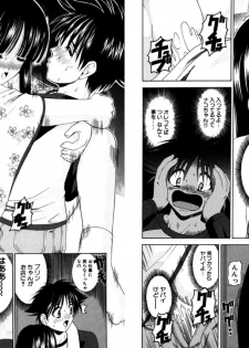 [Kazushi Hinoki] Famiresu Senshi Purin Vol.2 [Digital] - page 25