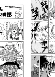 [Kazushi Hinoki] Famiresu Senshi Purin Vol.2 [Digital] - page 43