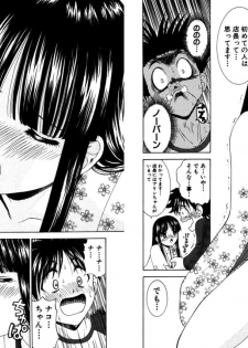 [Kazushi Hinoki] Famiresu Senshi Purin Vol.2 [Digital] - page 21