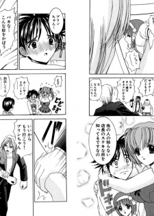 [Kazushi Hinoki] Famiresu Senshi Purin Vol.2 [Digital] - page 6
