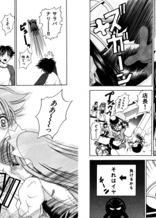 [Kazushi Hinoki] Famiresu Senshi Purin Vol.2 [Digital] - page 17
