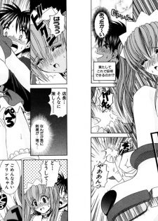 [Kazushi Hinoki] Famiresu Senshi Purin Vol.2 [Digital] - page 30