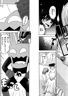 [Kazushi Hinoki] Famiresu Senshi Purin Vol.2 [Digital] - page 50