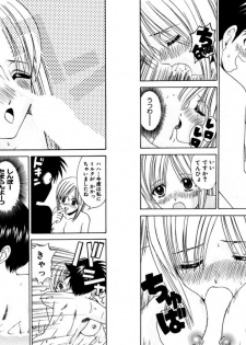 [Kazushi Hinoki] Famiresu Senshi Purin Vol.2 [Digital] - page 42