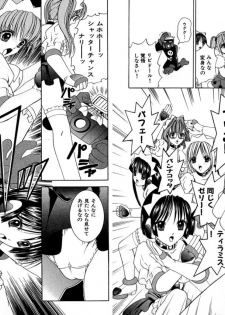 [Kazushi Hinoki] Famiresu Senshi Purin Vol.2 [Digital] - page 12