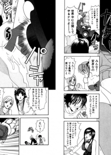 [Kazushi Hinoki] Famiresu Senshi Purin Vol.2 [Digital] - page 9