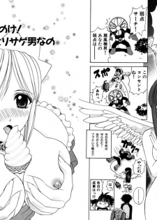 [Kazushi Hinoki] Famiresu Senshi Purin Vol.2 [Digital] - page 33