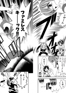 [Kazushi Hinoki] Famiresu Senshi Purin Vol.2 [Digital] - page 14