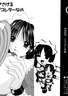 [Kazushi Hinoki] Famiresu Senshi Purin Vol.2 [Digital] - page 3