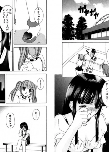 [Kazushi Hinoki] Famiresu Senshi Purin Vol.2 [Digital] - page 18