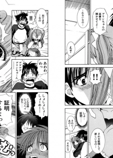 [Kazushi Hinoki] Famiresu Senshi Purin Vol.2 [Digital] - page 28