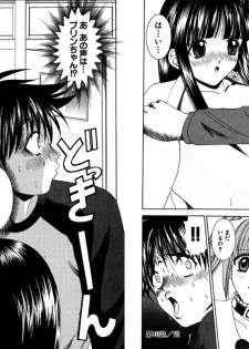[Kazushi Hinoki] Famiresu Senshi Purin Vol.2 [Digital] - page 23