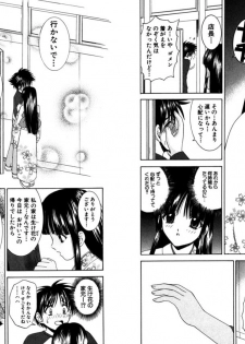 [Kazushi Hinoki] Famiresu Senshi Purin Vol.2 [Digital] - page 19
