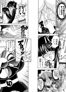 [Kazushi Hinoki] Famiresu Senshi Purin Vol.2 [Digital] - page 32